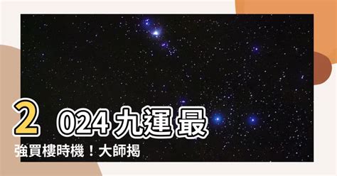 賣樓風水陣|今日揭秘：最強賣樓風水陣在哪裡？